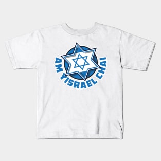 Am Yisrael Chai Kids T-Shirt